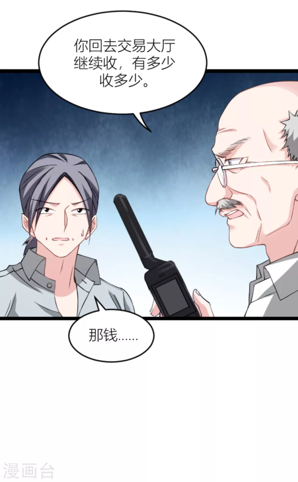 第143话 将军！-第143话