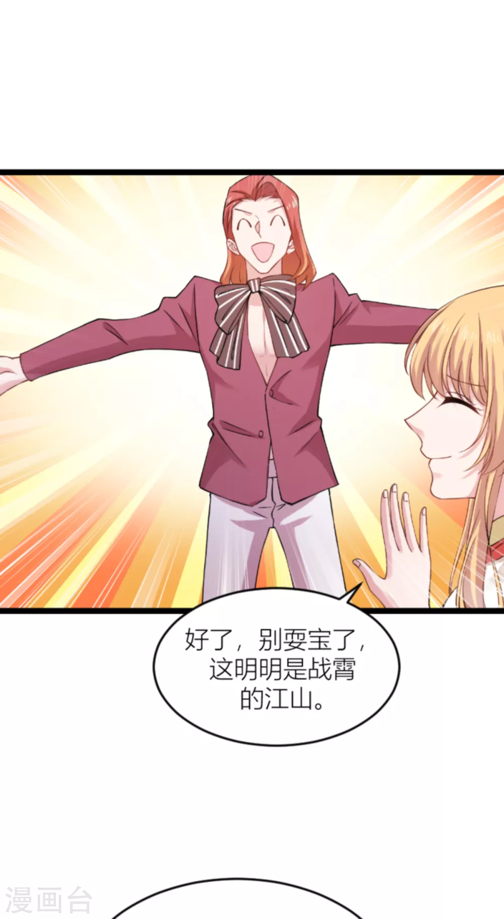 第143话 将军！-第143话
