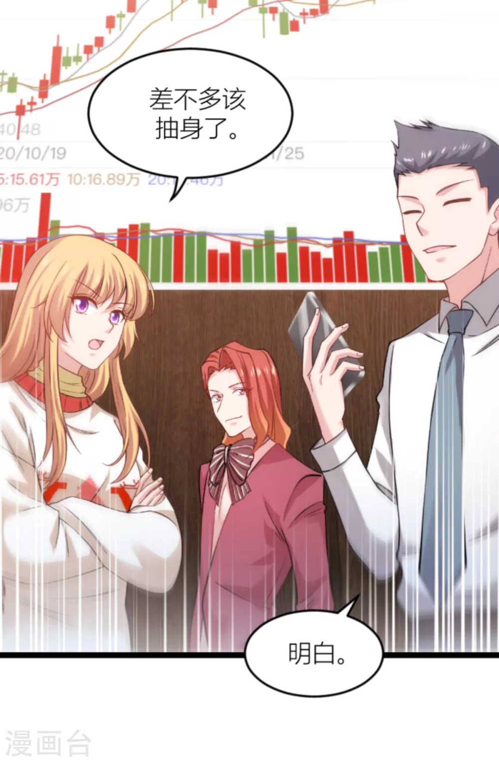 第143话 将军！-第143话