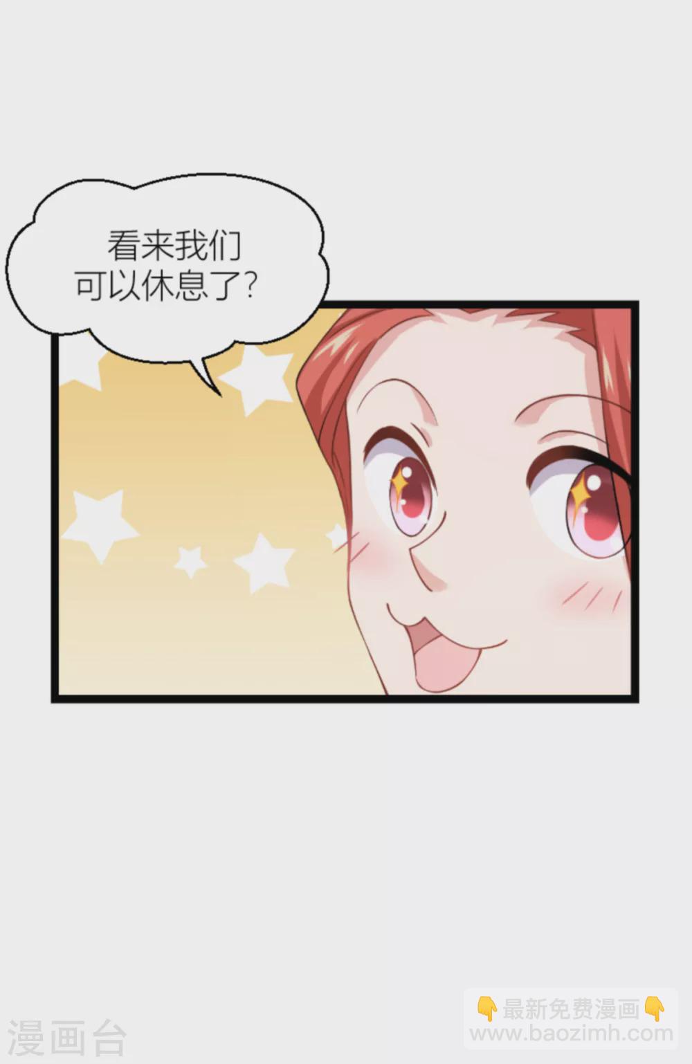 第143话 将军！-第143话