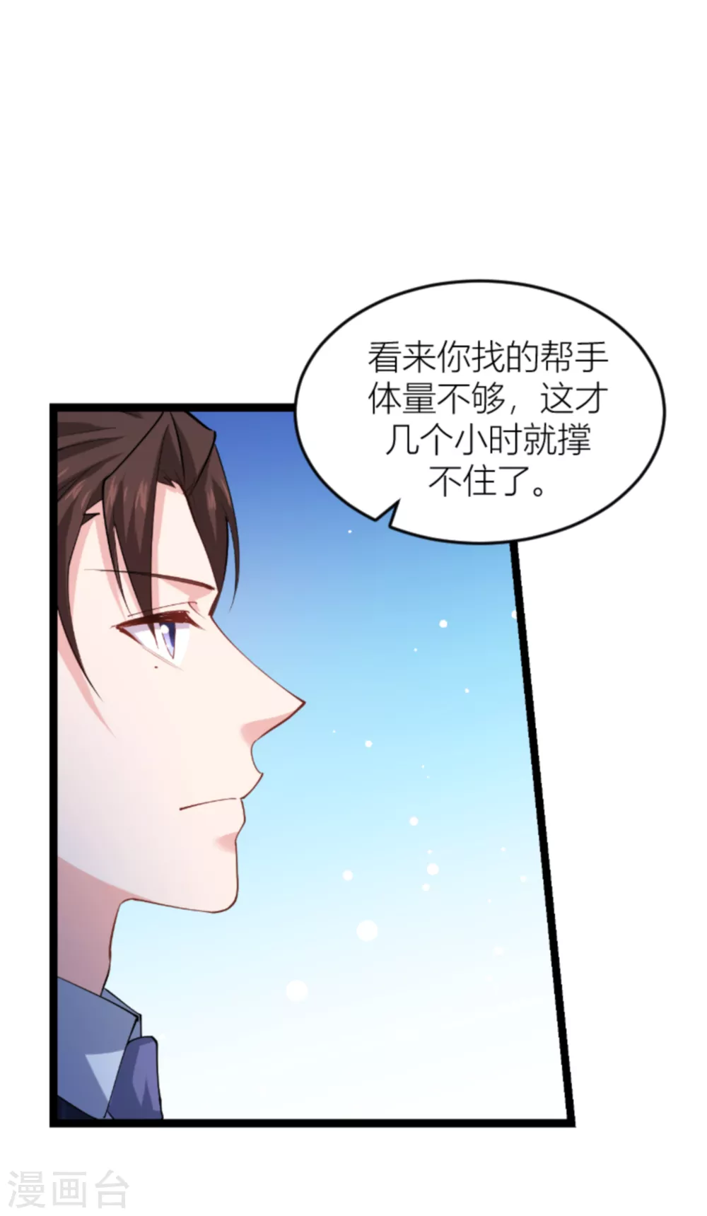 第143话 将军！-第143话