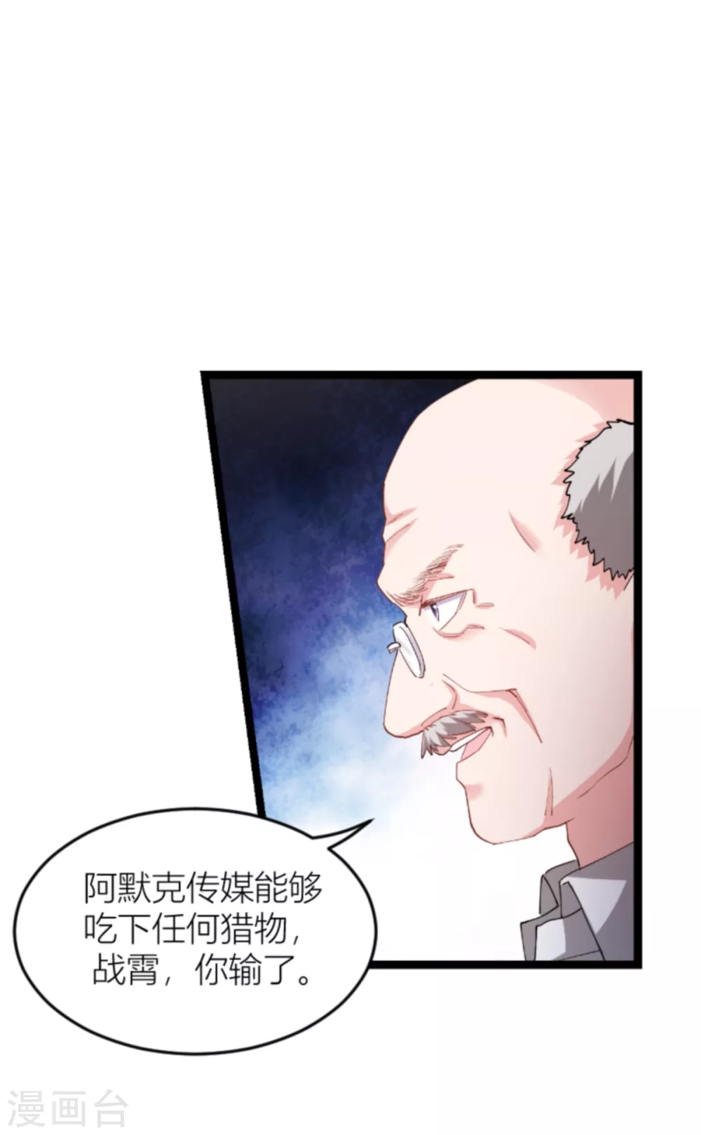 第143话 将军！-第143话