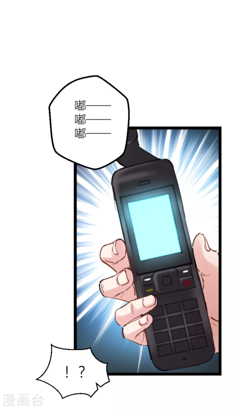第143话 将军！-第143话