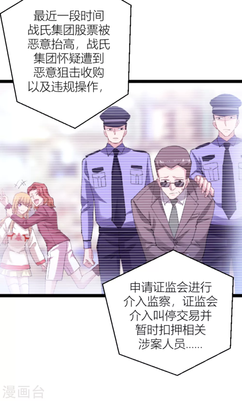 第143话 将军！-第143话
