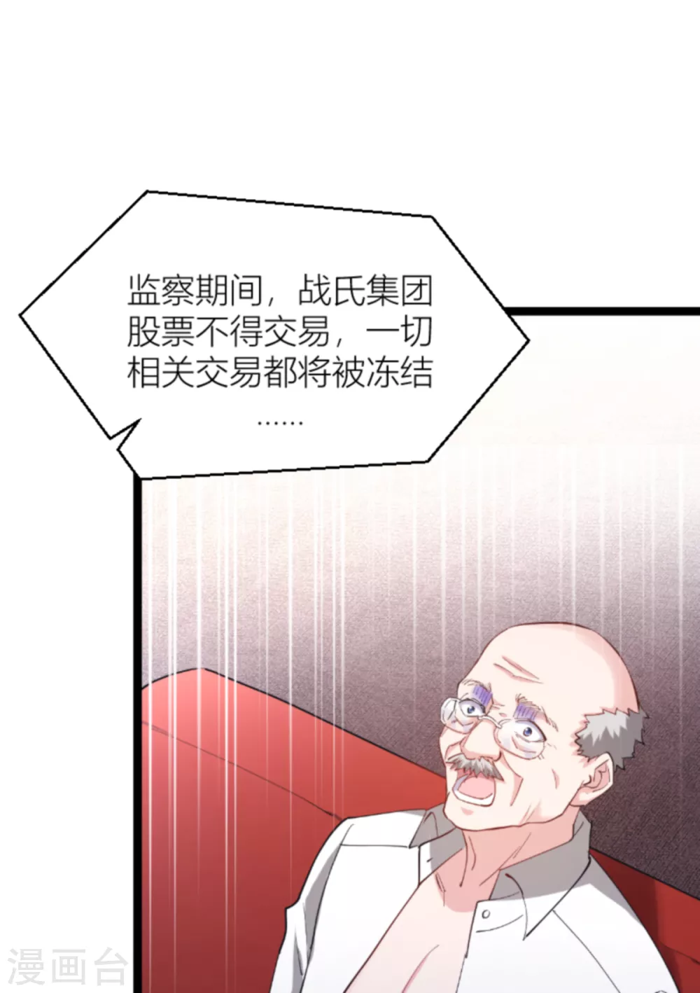 第143话 将军！-第143话