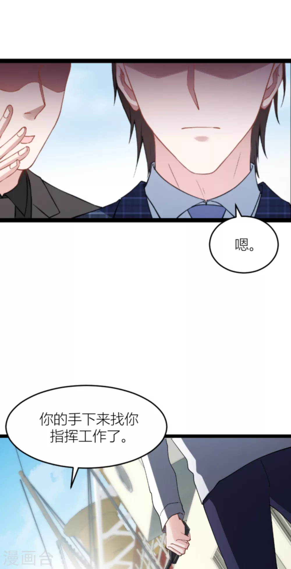 第143话 将军！-第143话
