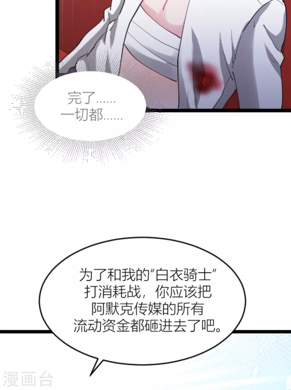 第143话 将军！-第143话