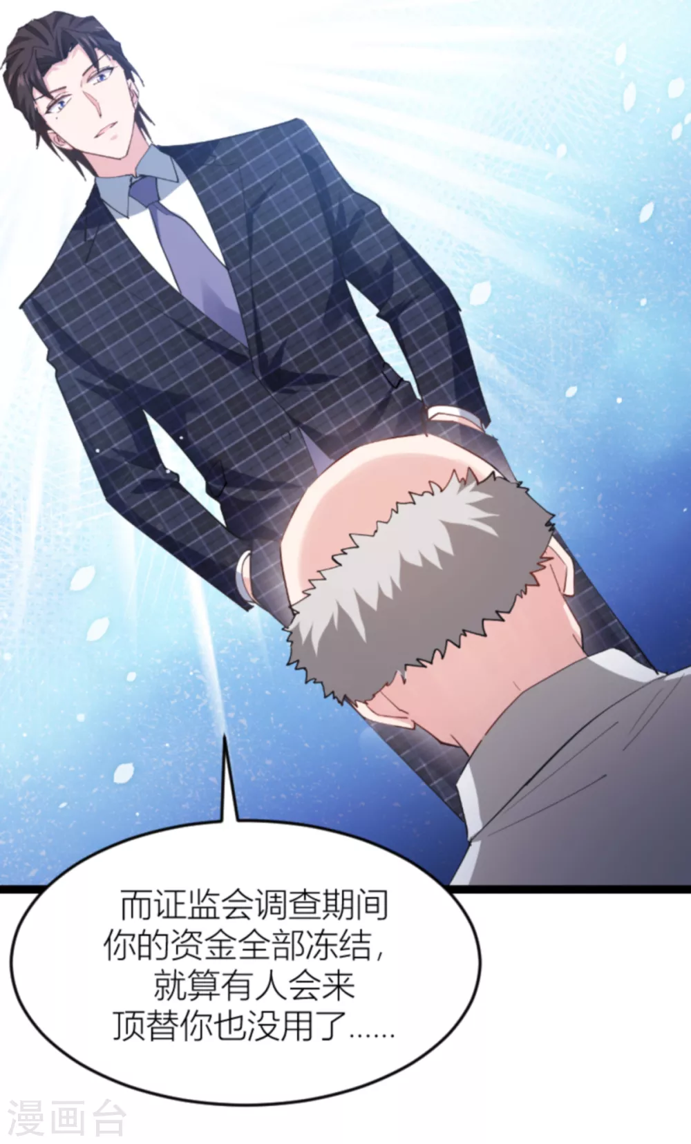 第143话 将军！-第143话