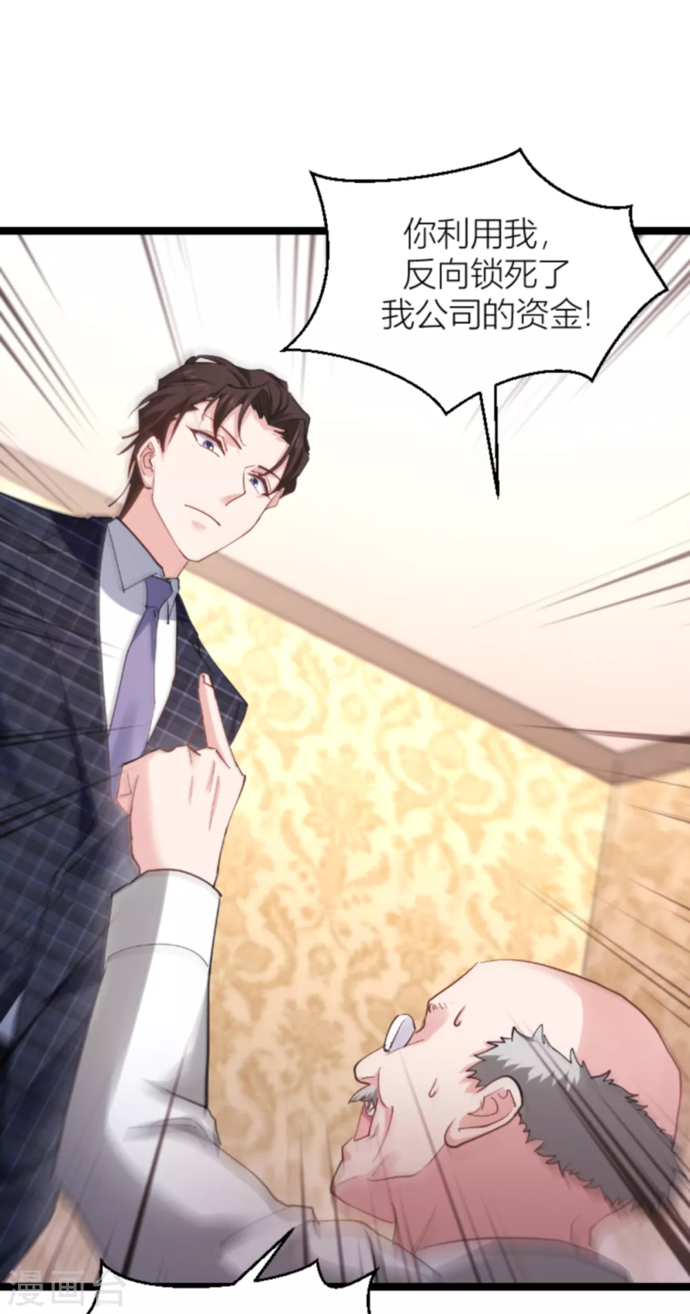 第143话 将军！-第143话