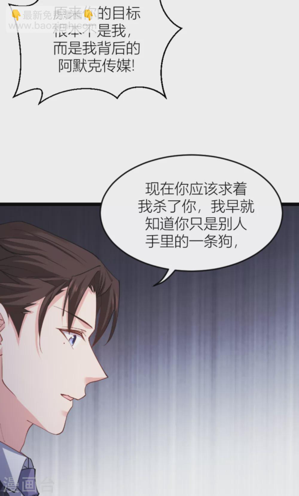 第143话 将军！-第143话