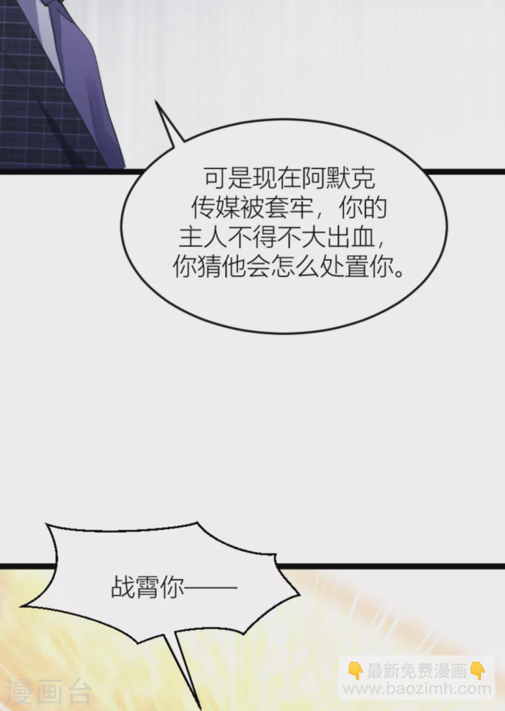 第143话 将军！-第143话