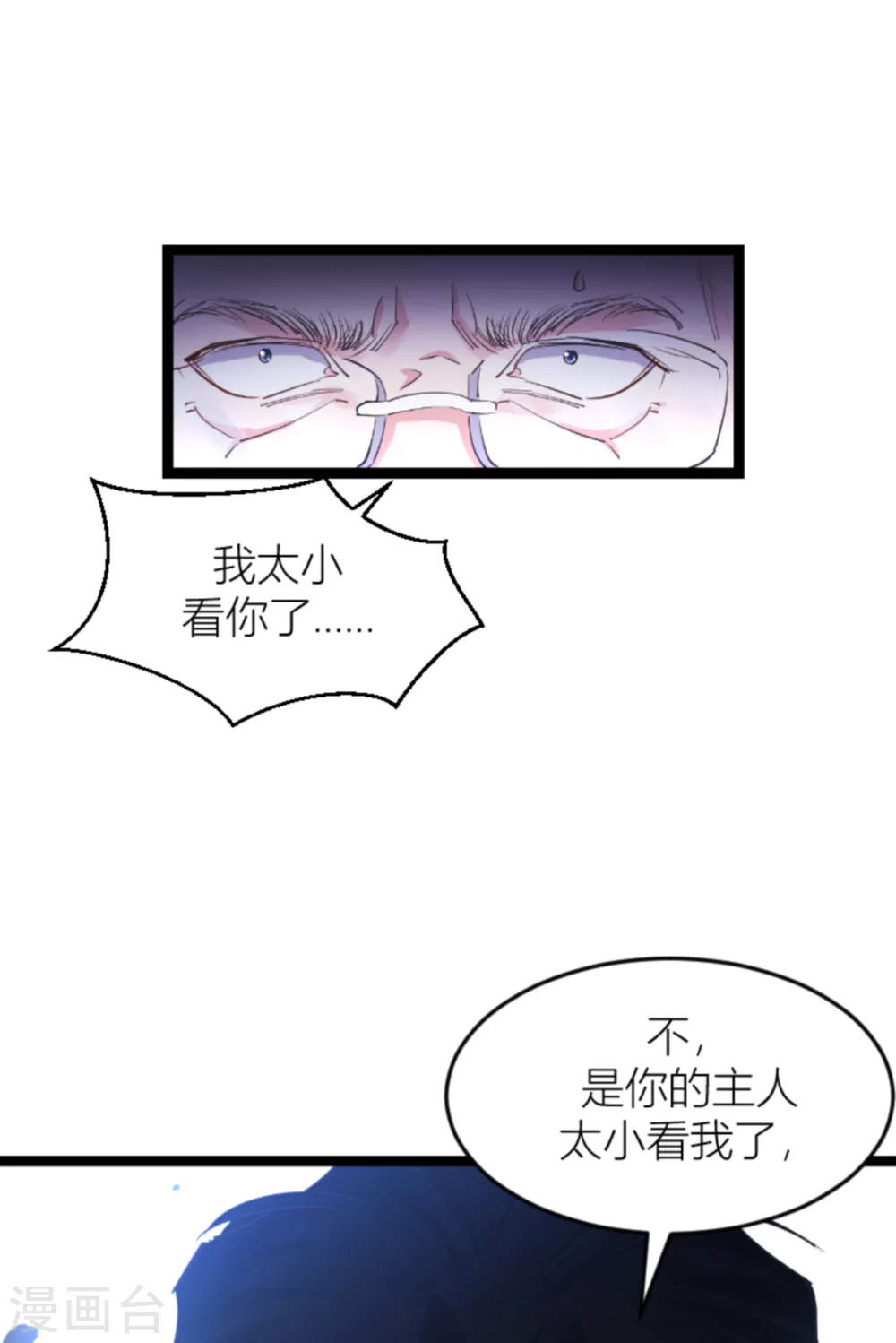 第143话 将军！-第143话