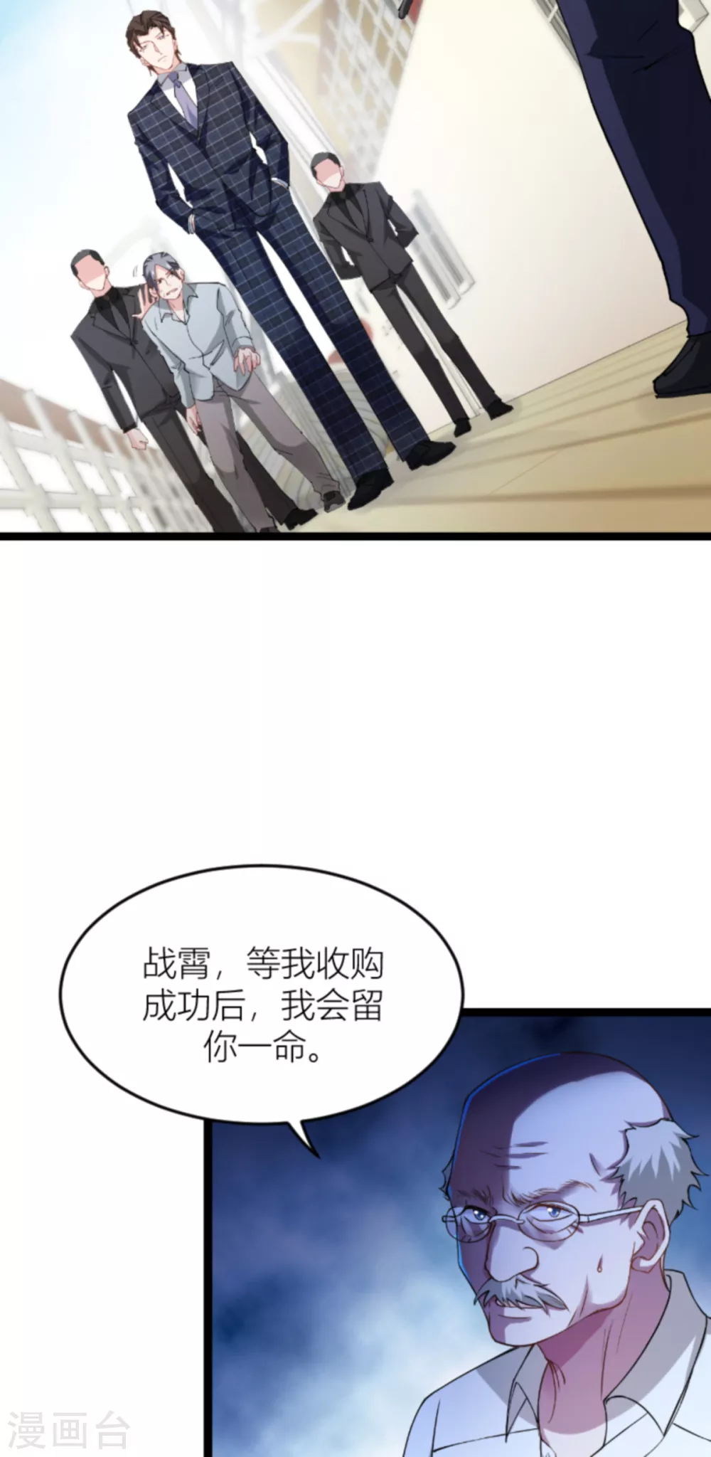 第143话 将军！-第143话