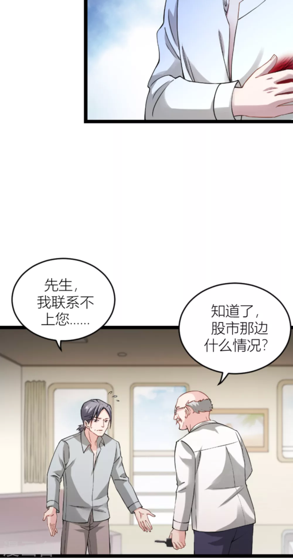 第143话 将军！-第143话