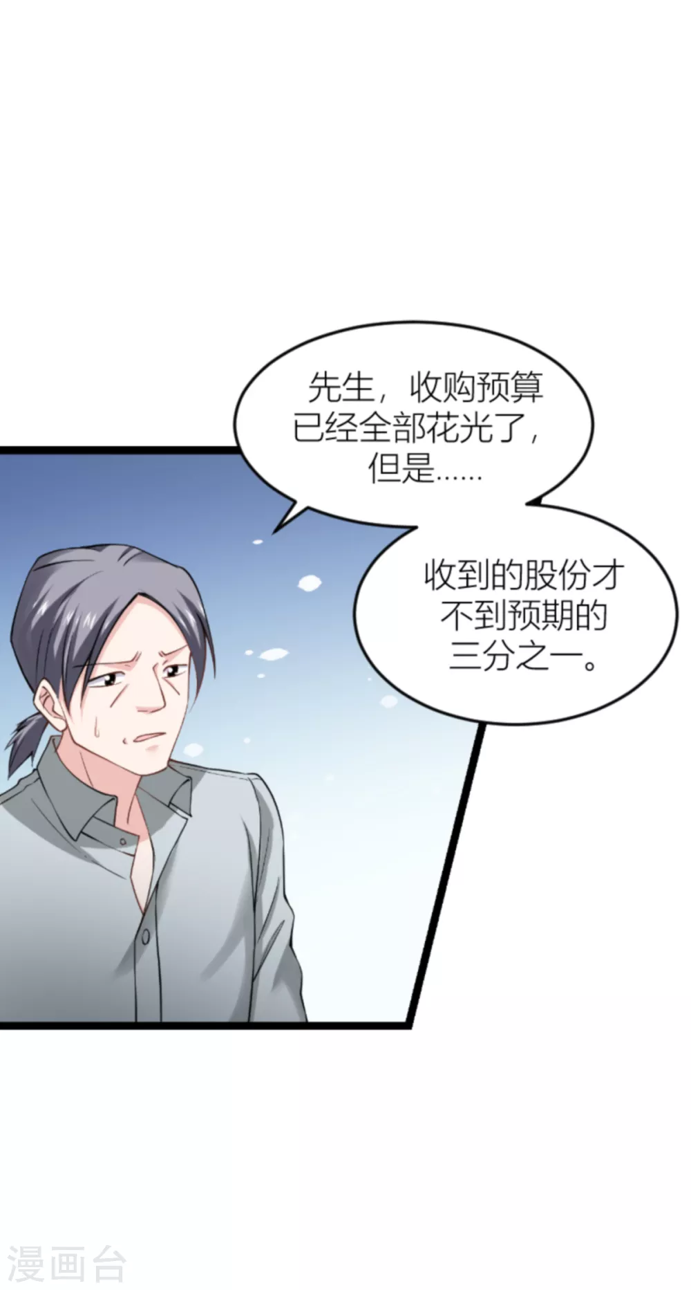 第143话 将军！-第143话