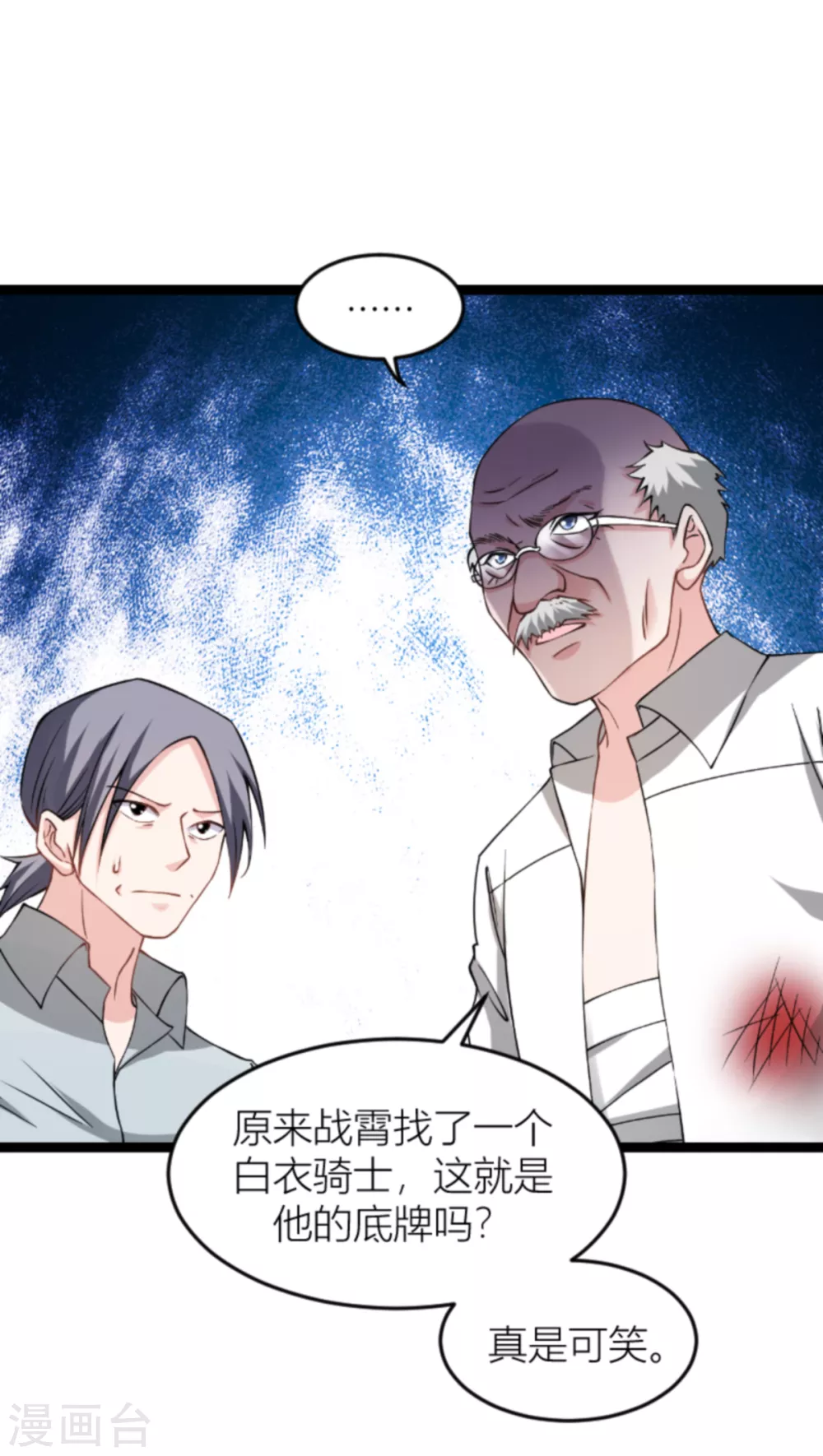 第143话 将军！-第143话
