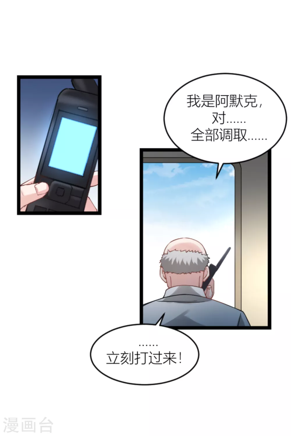 第143话 将军！-第143话