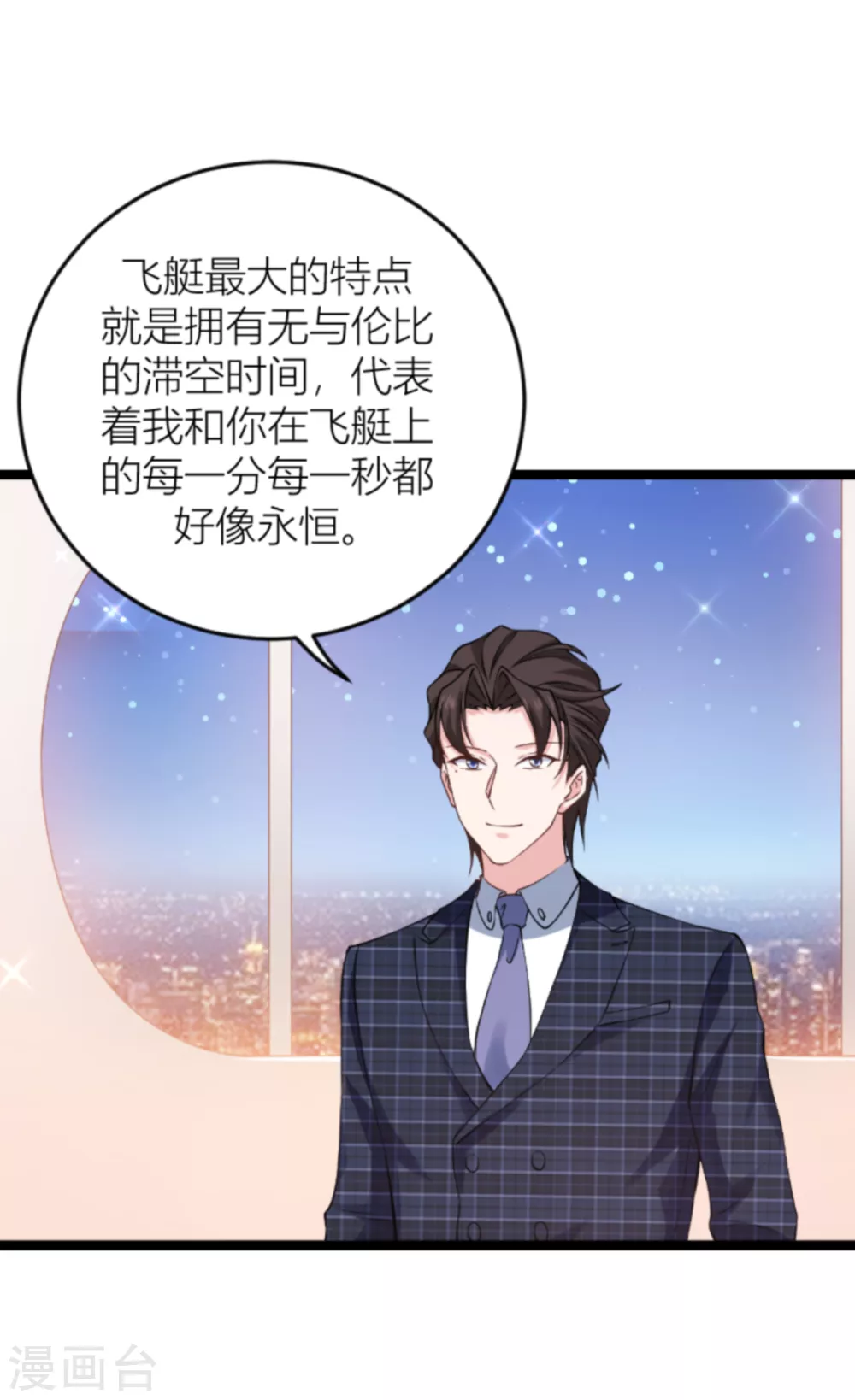 第145话 没有你不行-第145话