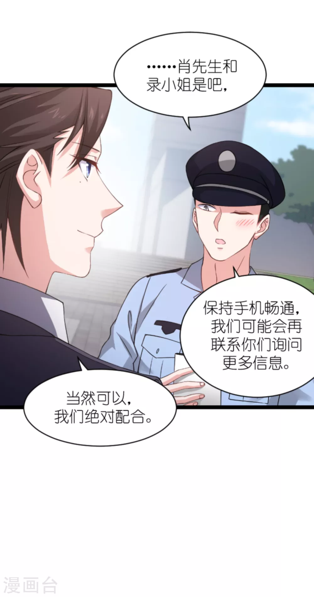第147话 这女人，不能留她！-第147话