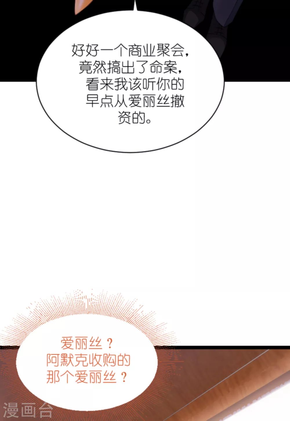 第147话 这女人，不能留她！-第147话