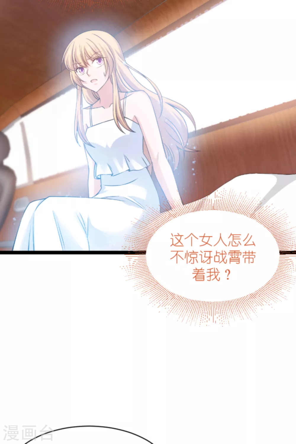 第147话 这女人，不能留她！-第147话