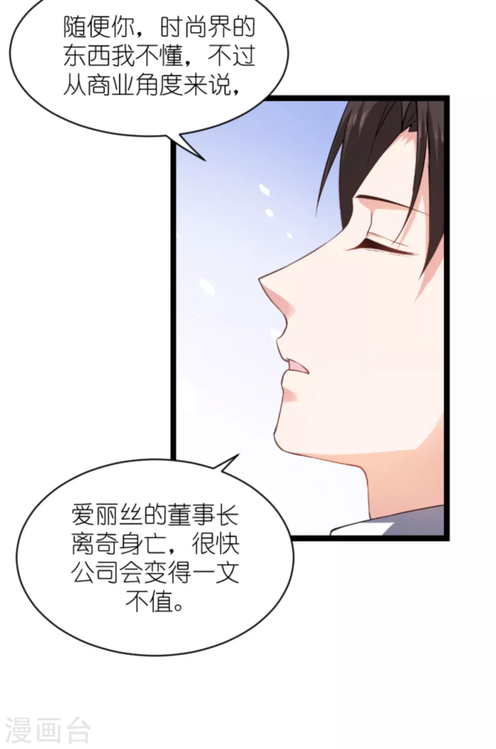 第147话 这女人，不能留她！-第147话