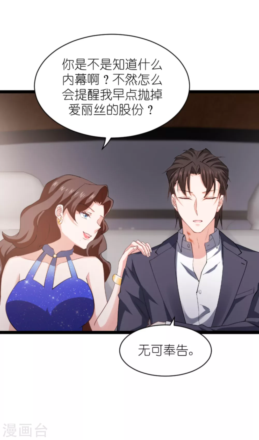第147话 这女人，不能留她！-第147话