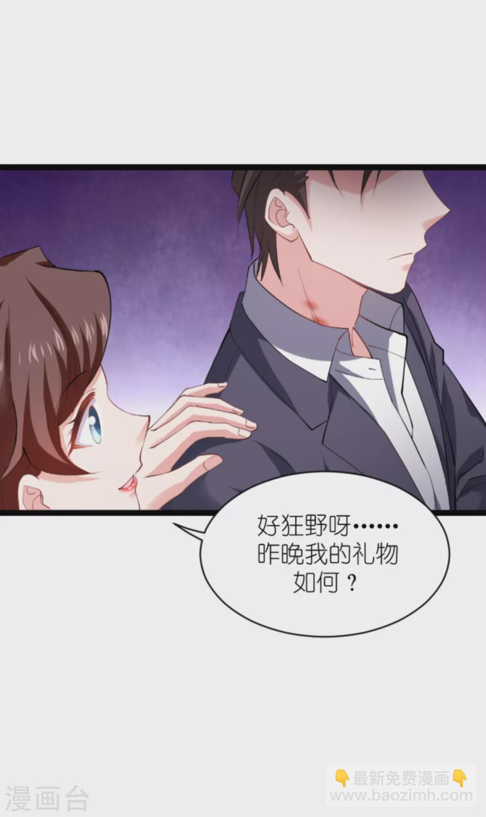 第147话 这女人，不能留她！-第147话