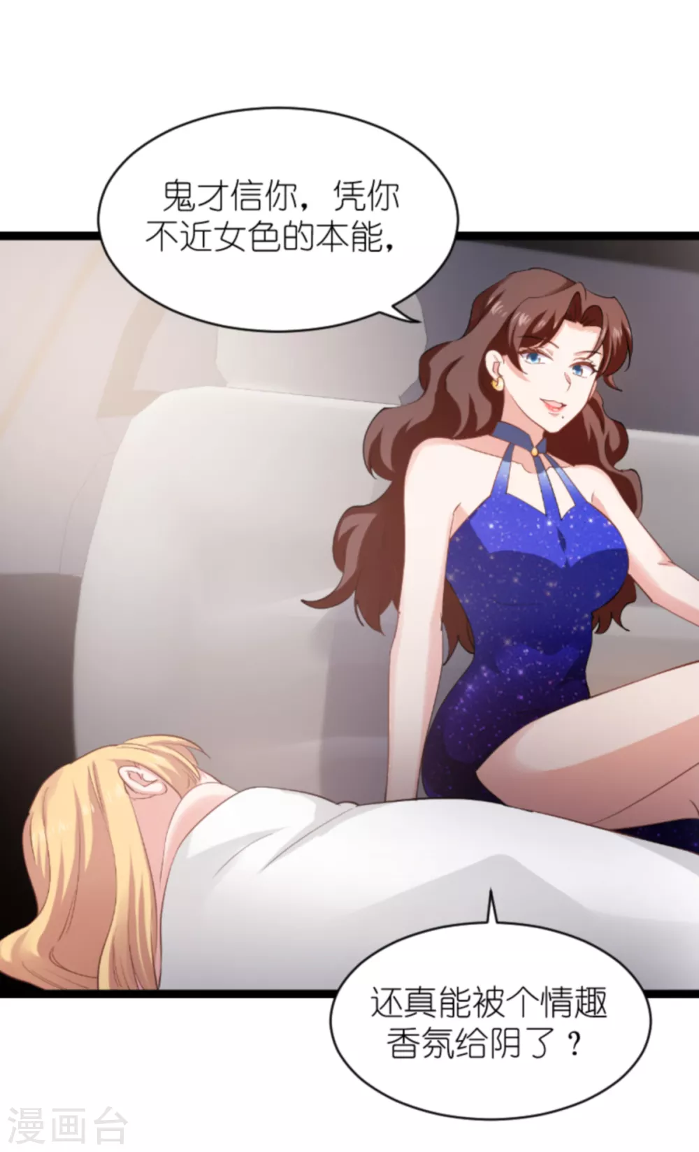 第147话 这女人，不能留她！-第147话