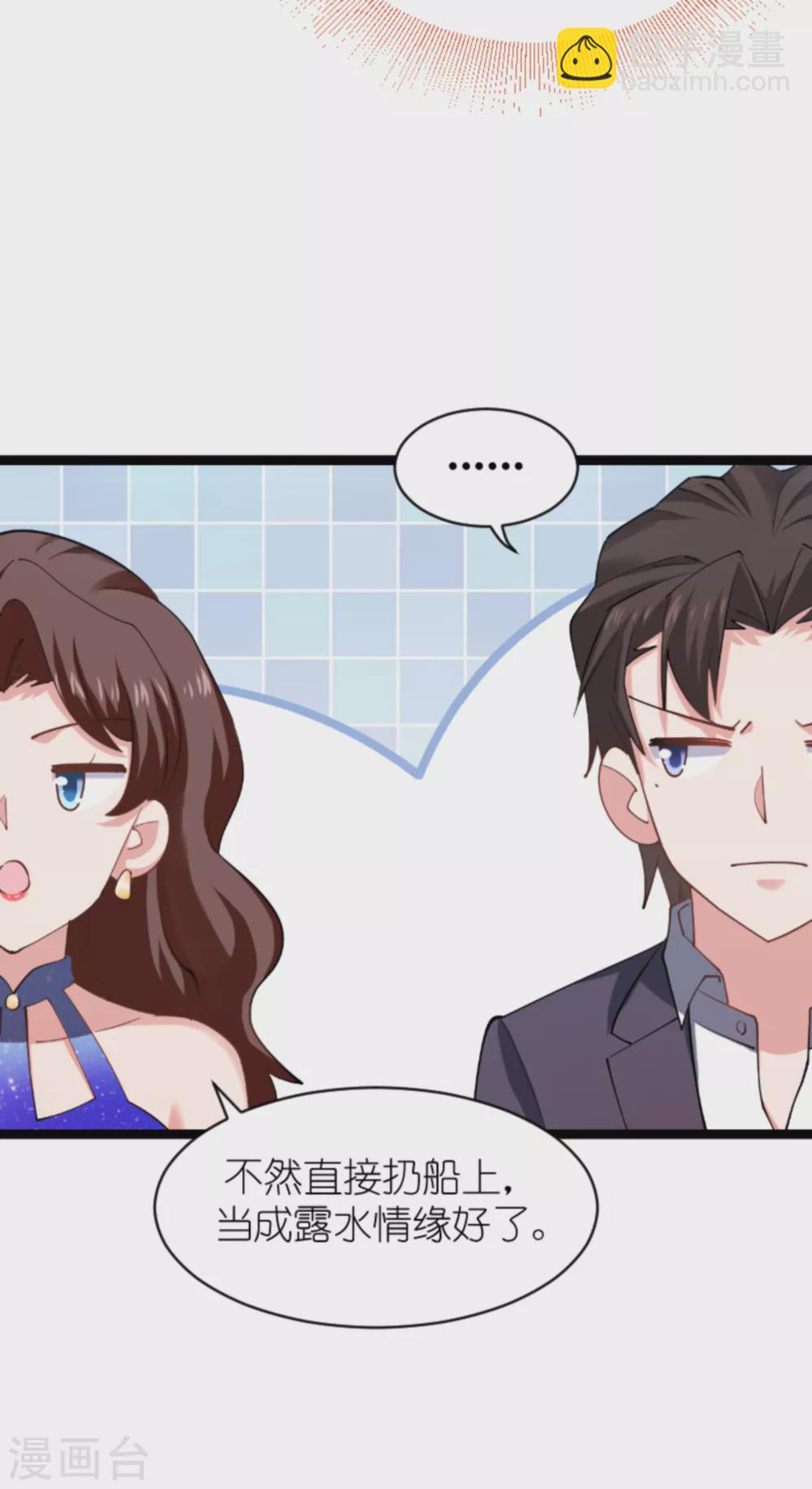 第147话 这女人，不能留她！-第147话