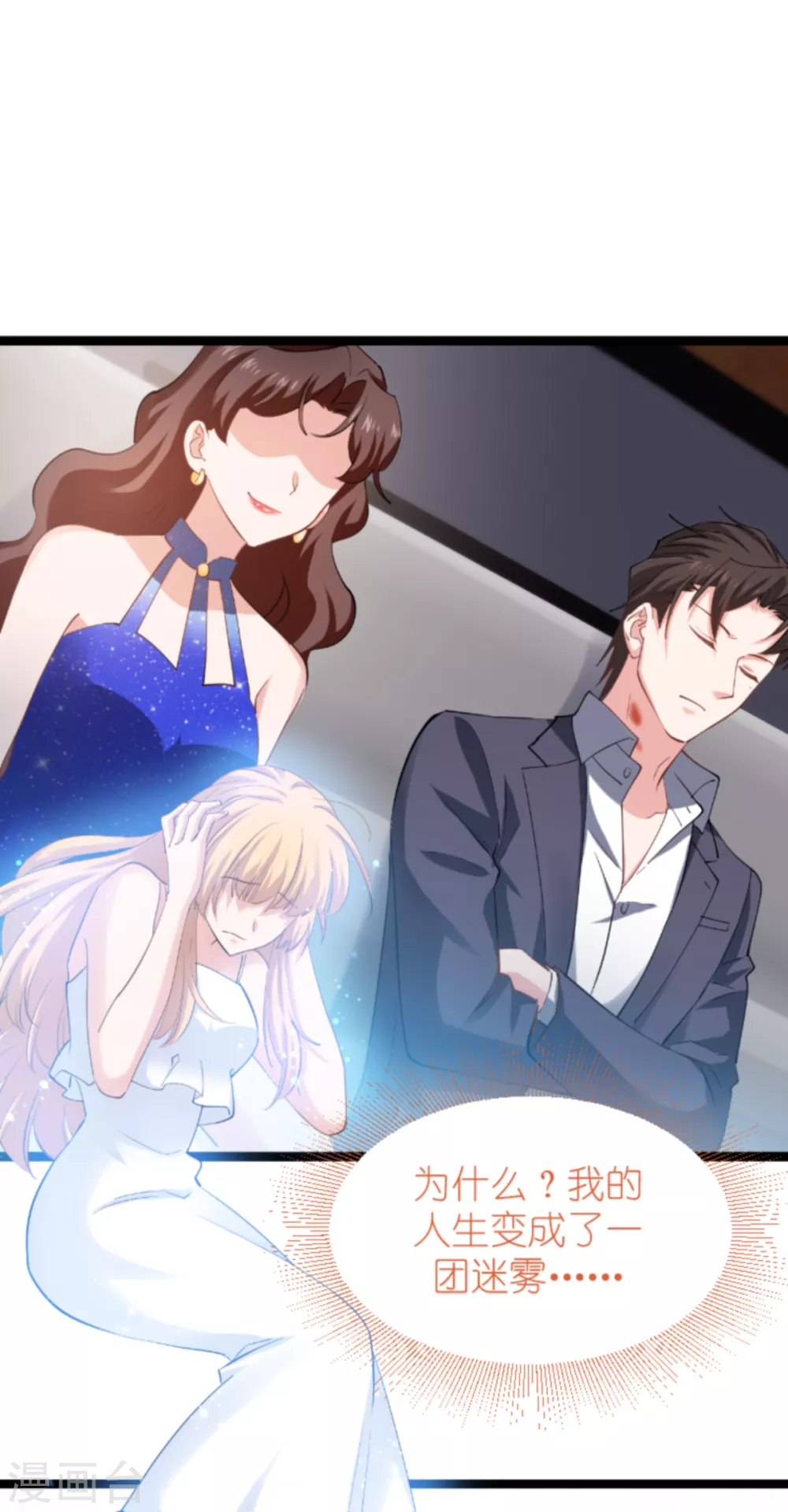 第147话 这女人，不能留她！-第147话