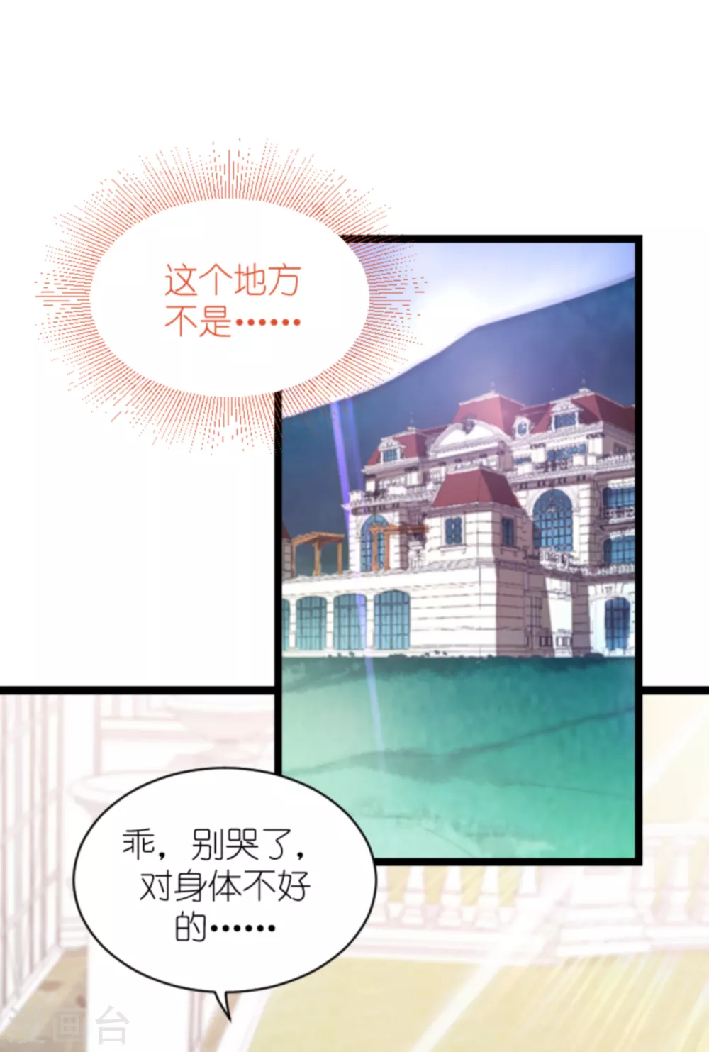 第147话 这女人，不能留她！-第147话