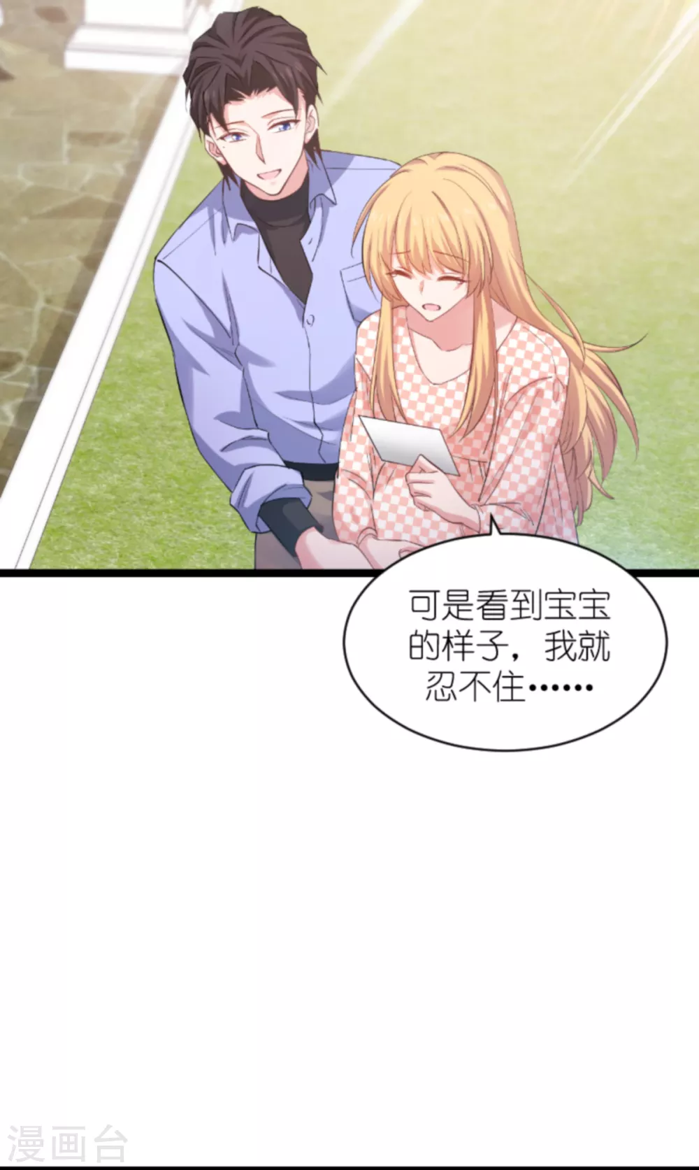 第147话 这女人，不能留她！-第147话