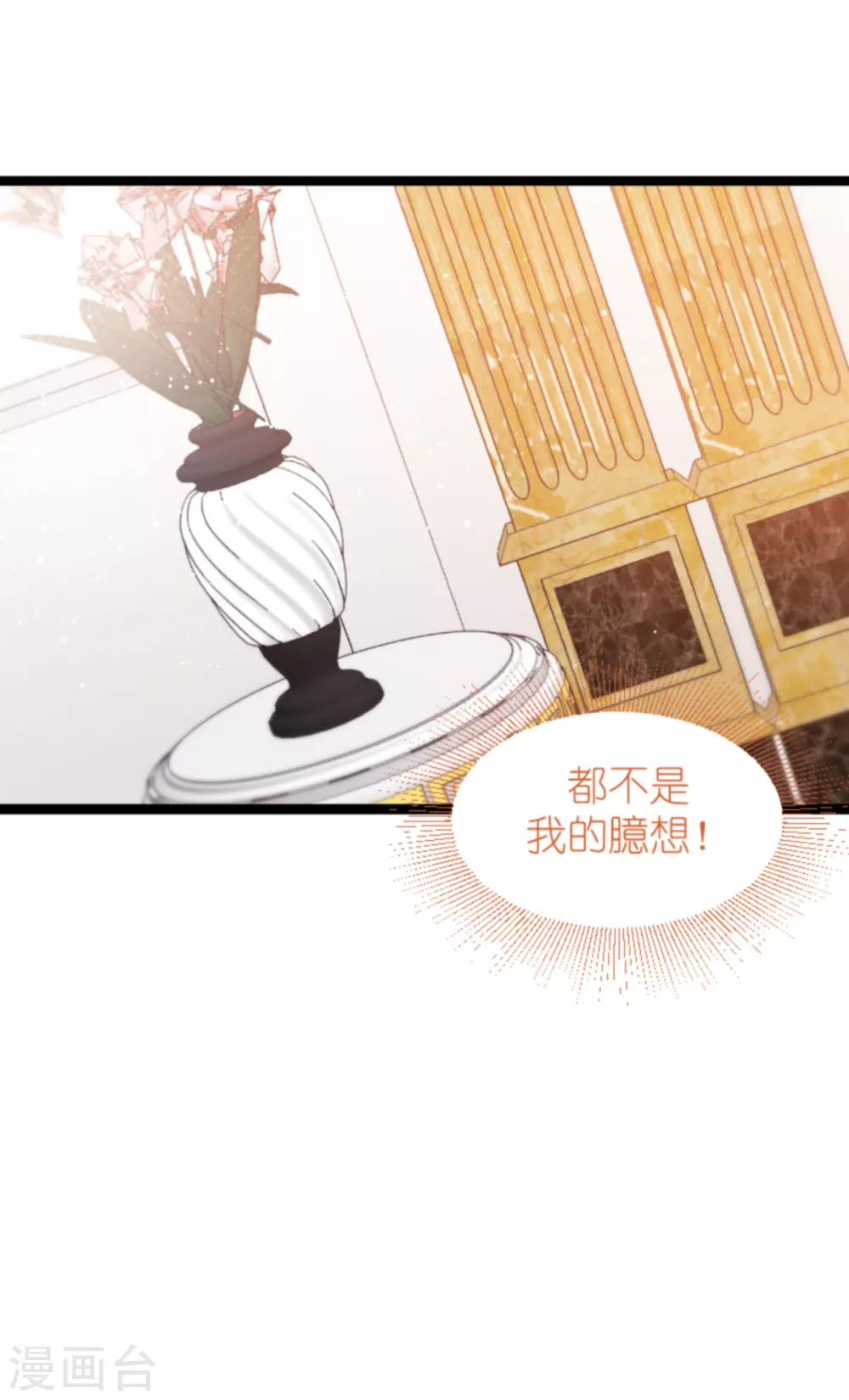 第147话 这女人，不能留她！-第147话