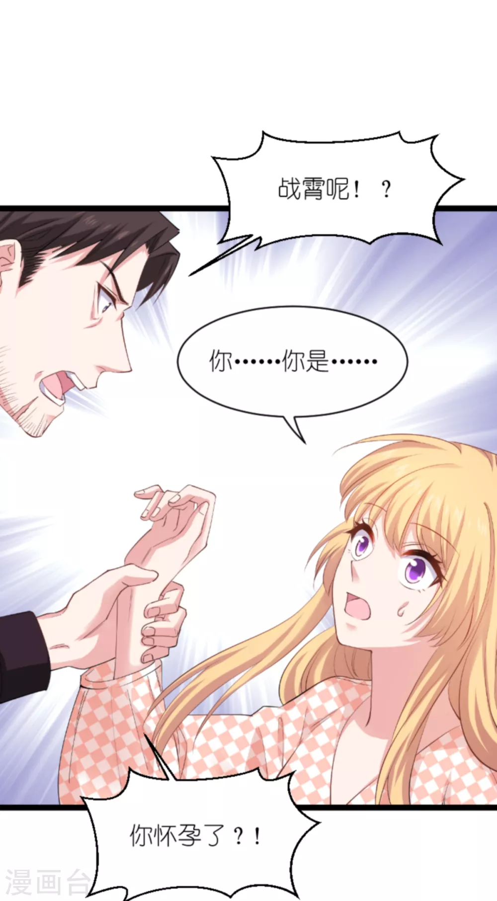 第147话 这女人，不能留她！-第147话