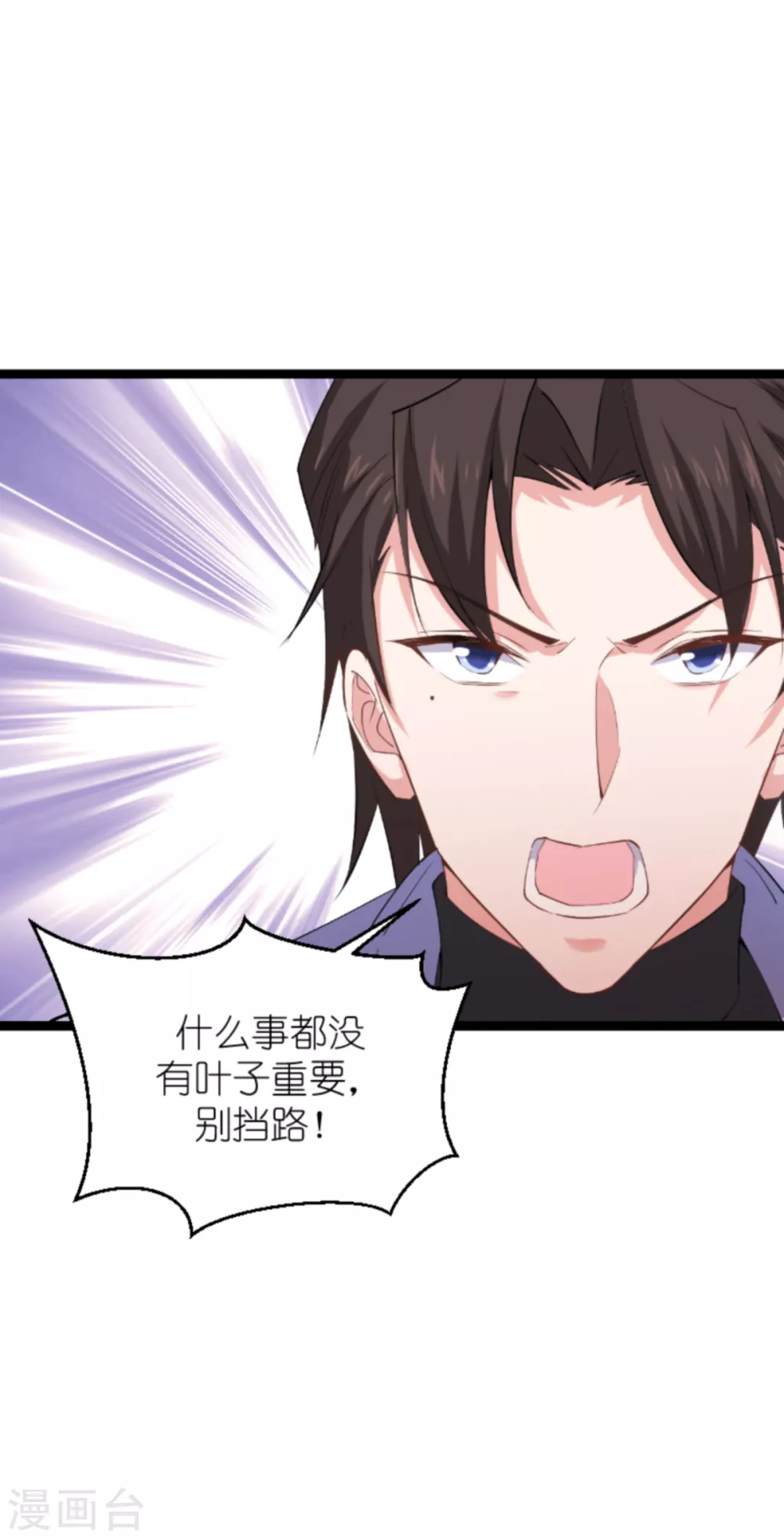 第147话 这女人，不能留她！-第147话