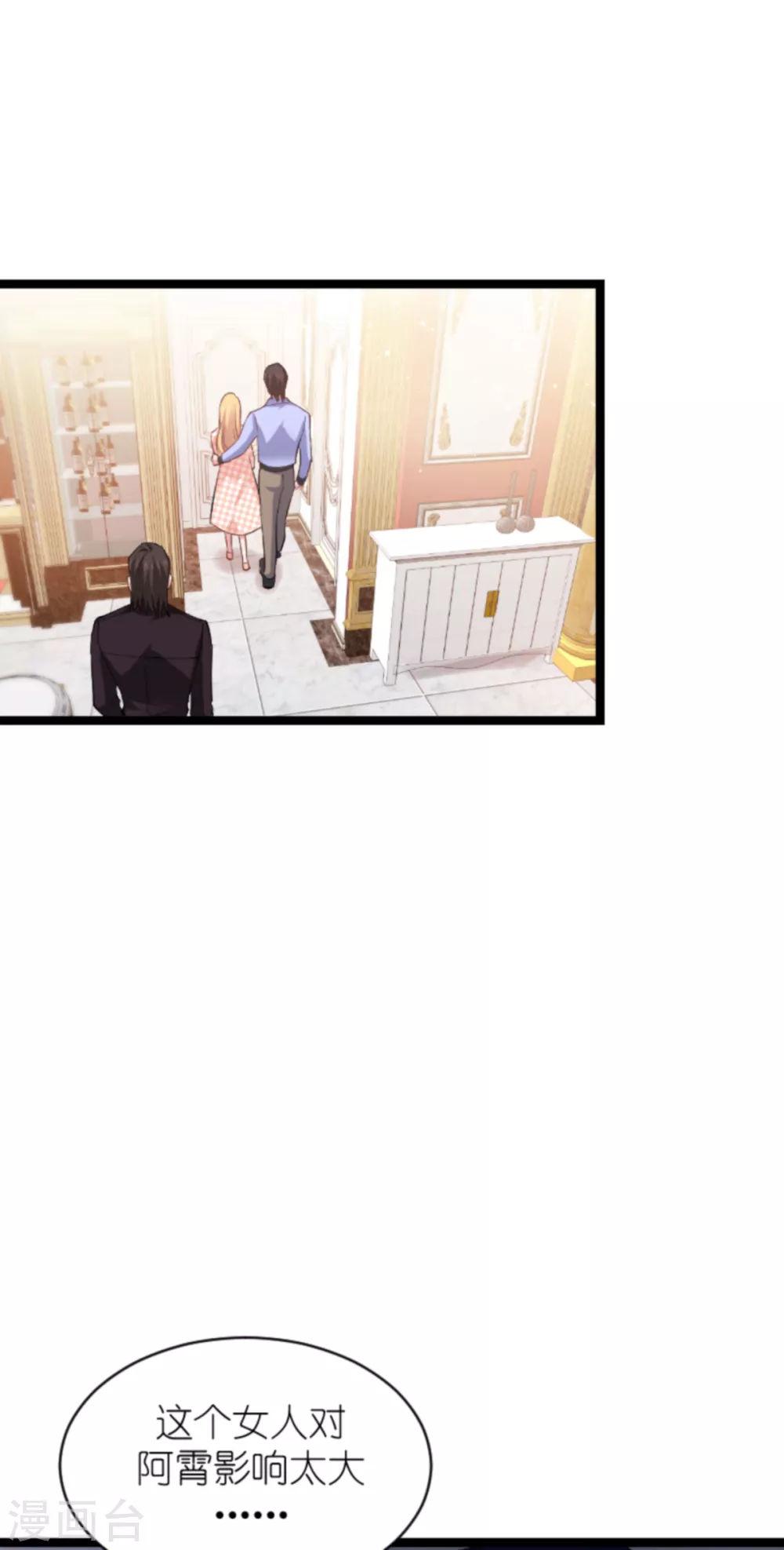 第147话 这女人，不能留她！-第147话