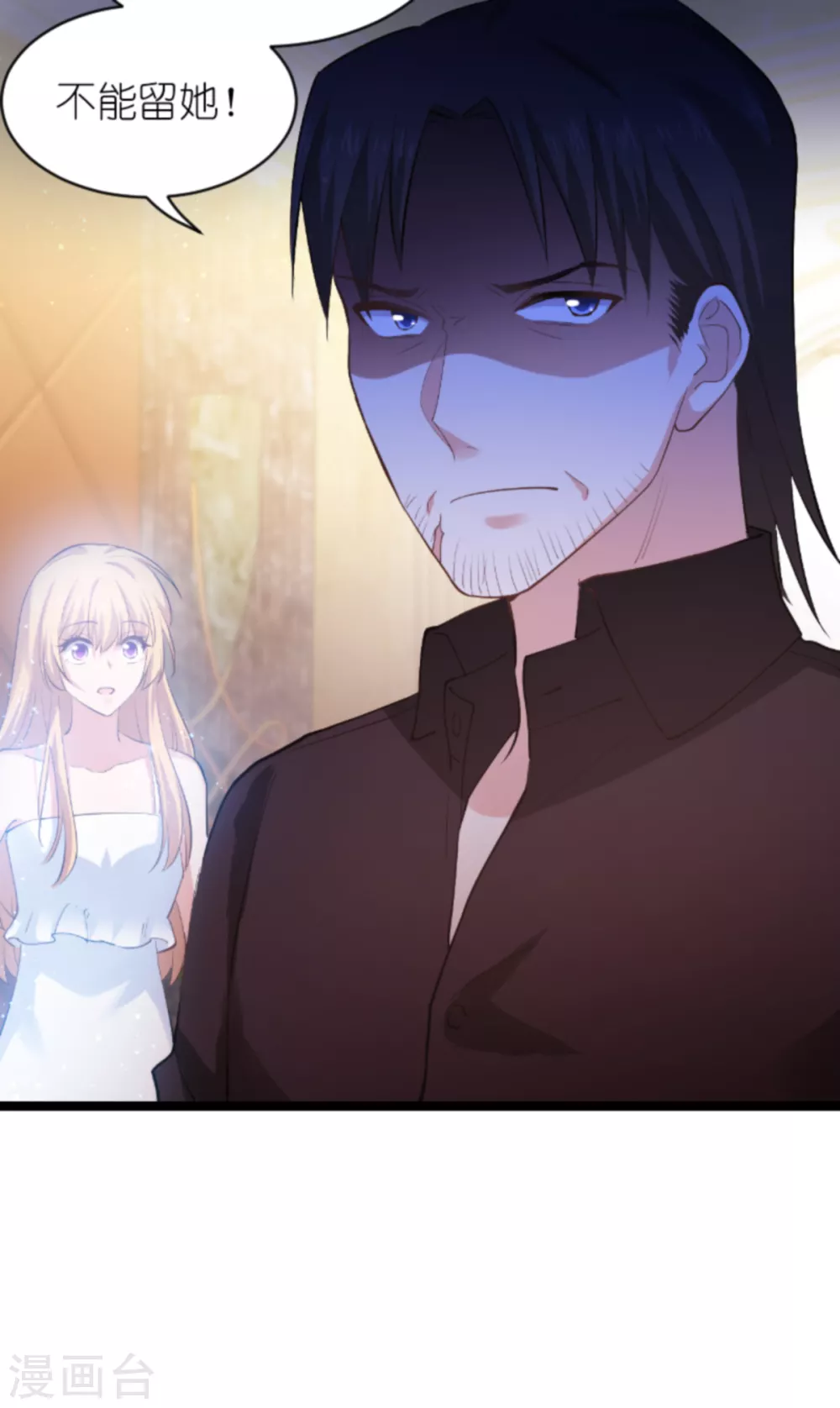 第147话 这女人，不能留她！-第147话