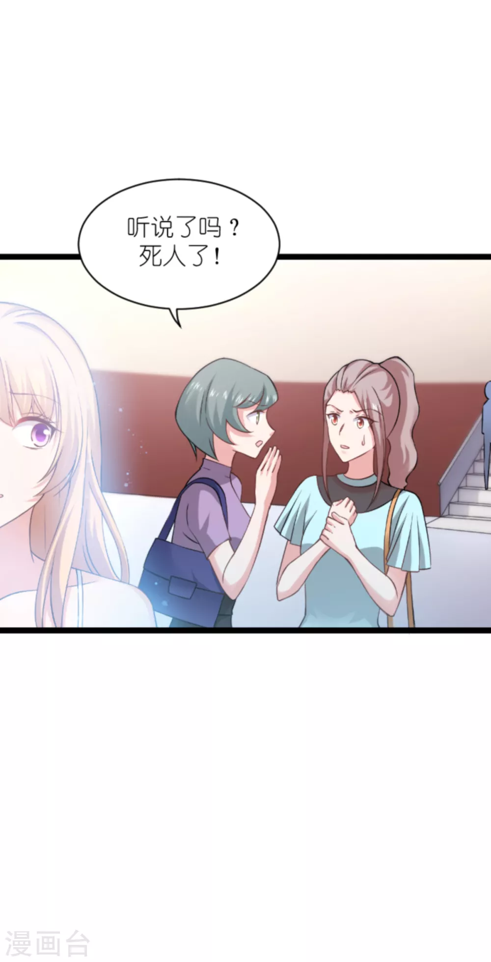 第147话 这女人，不能留她！-第147话