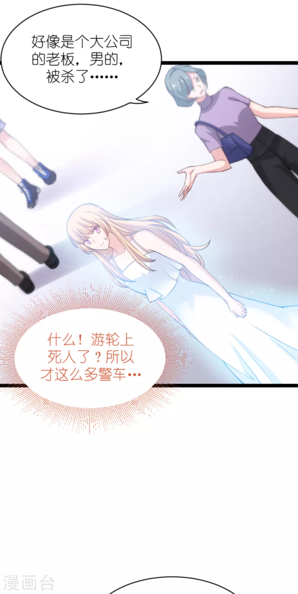 第147话 这女人，不能留她！-第147话