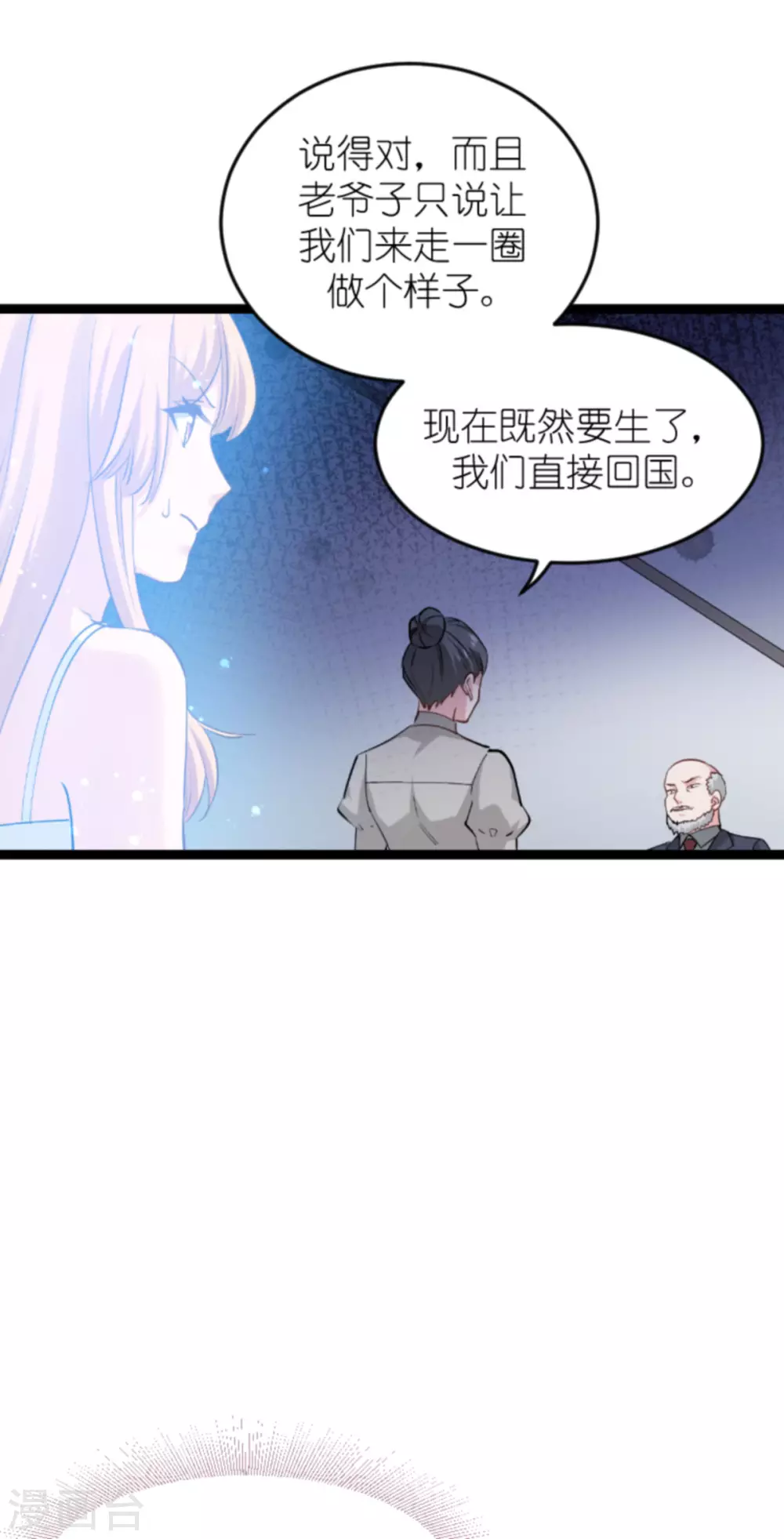 第149话 战霄，为什么你不在-第149话