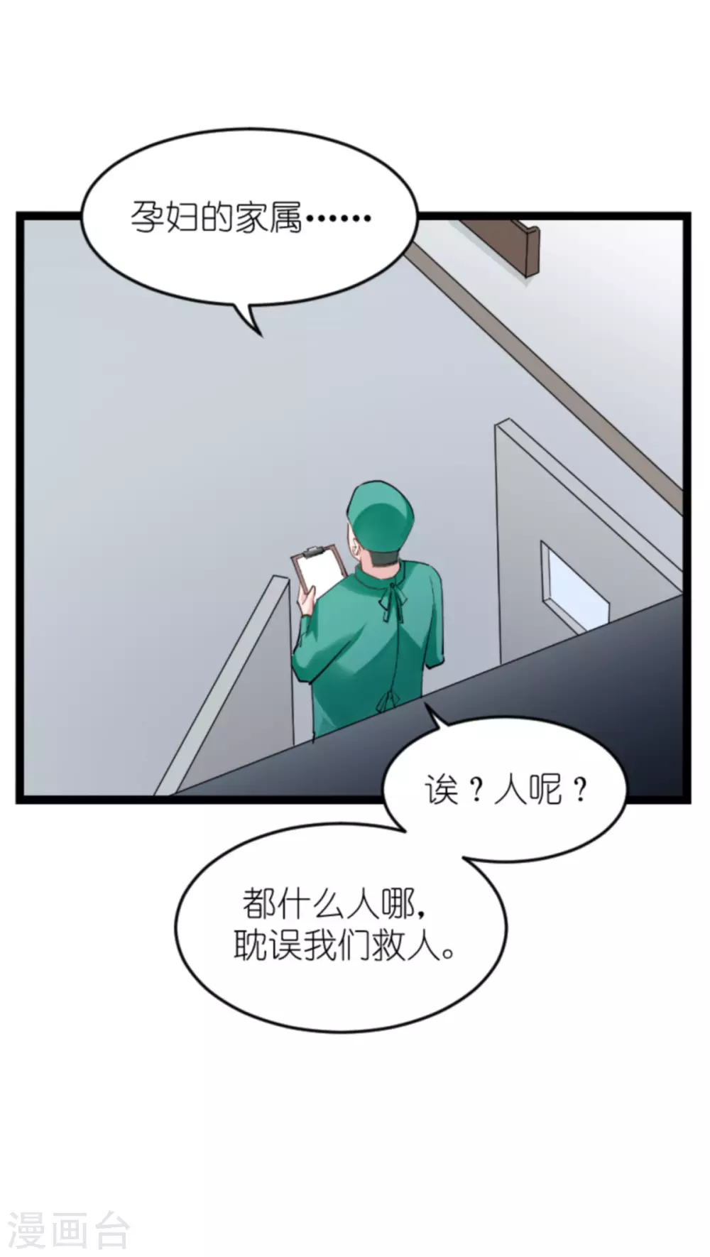 第149话 战霄，为什么你不在-第149话