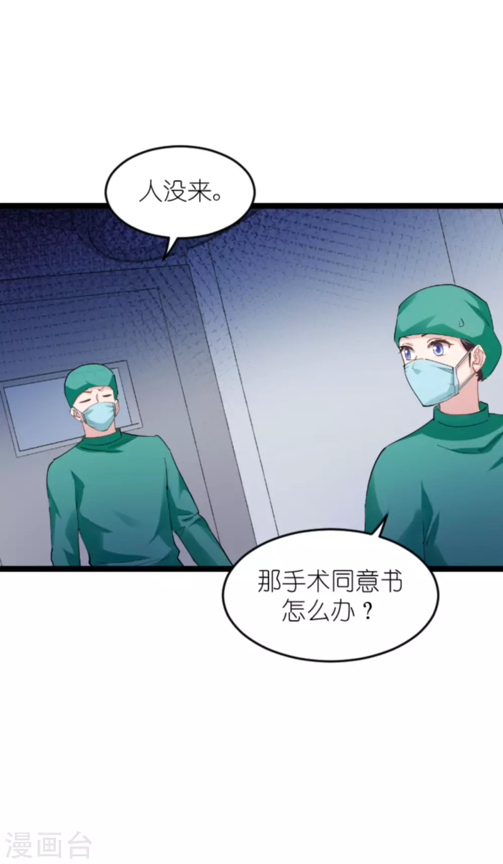 第149话 战霄，为什么你不在-第149话