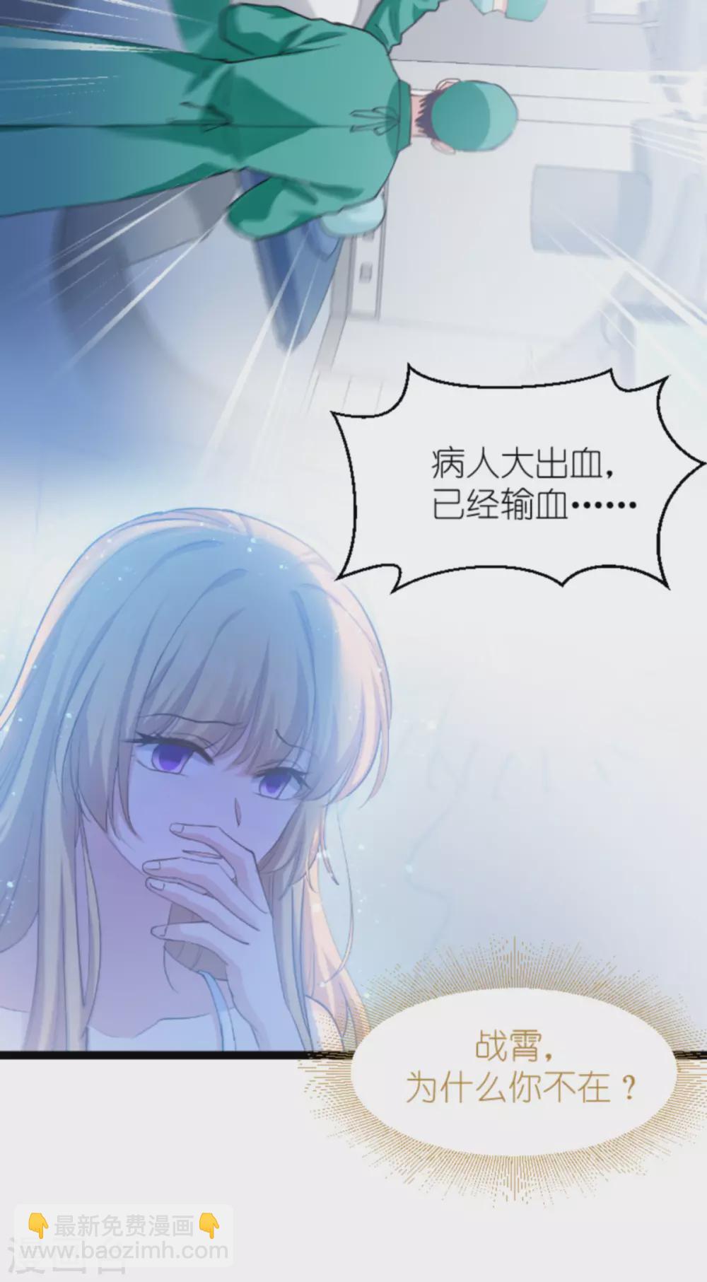 第149话 战霄，为什么你不在-第149话