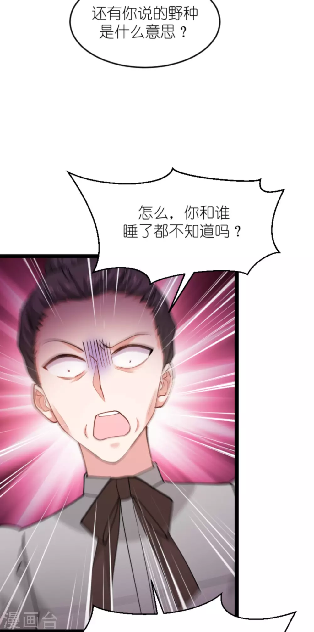 第149话 战霄，为什么你不在-第149话