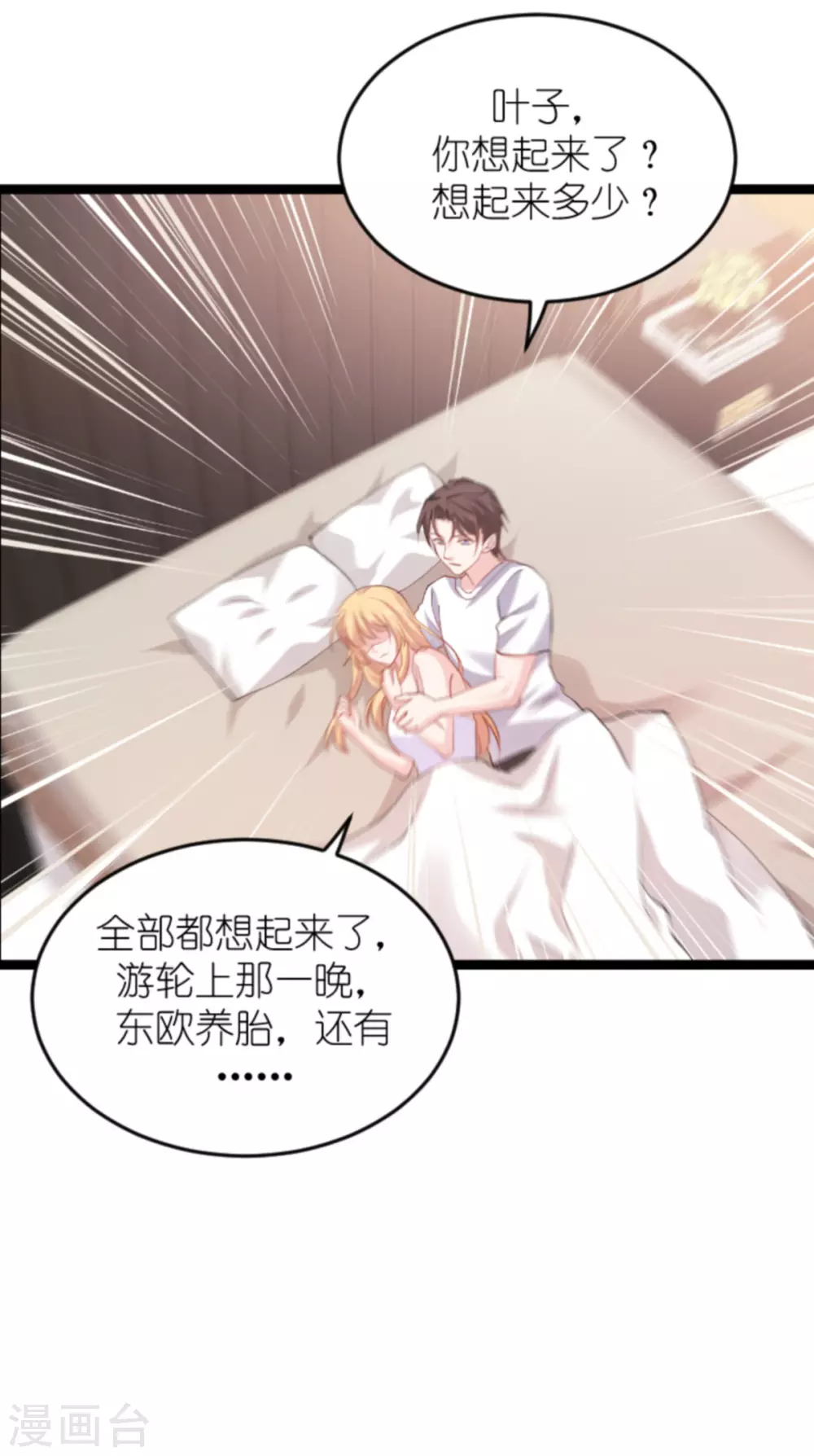 第149话 战霄，为什么你不在-第149话