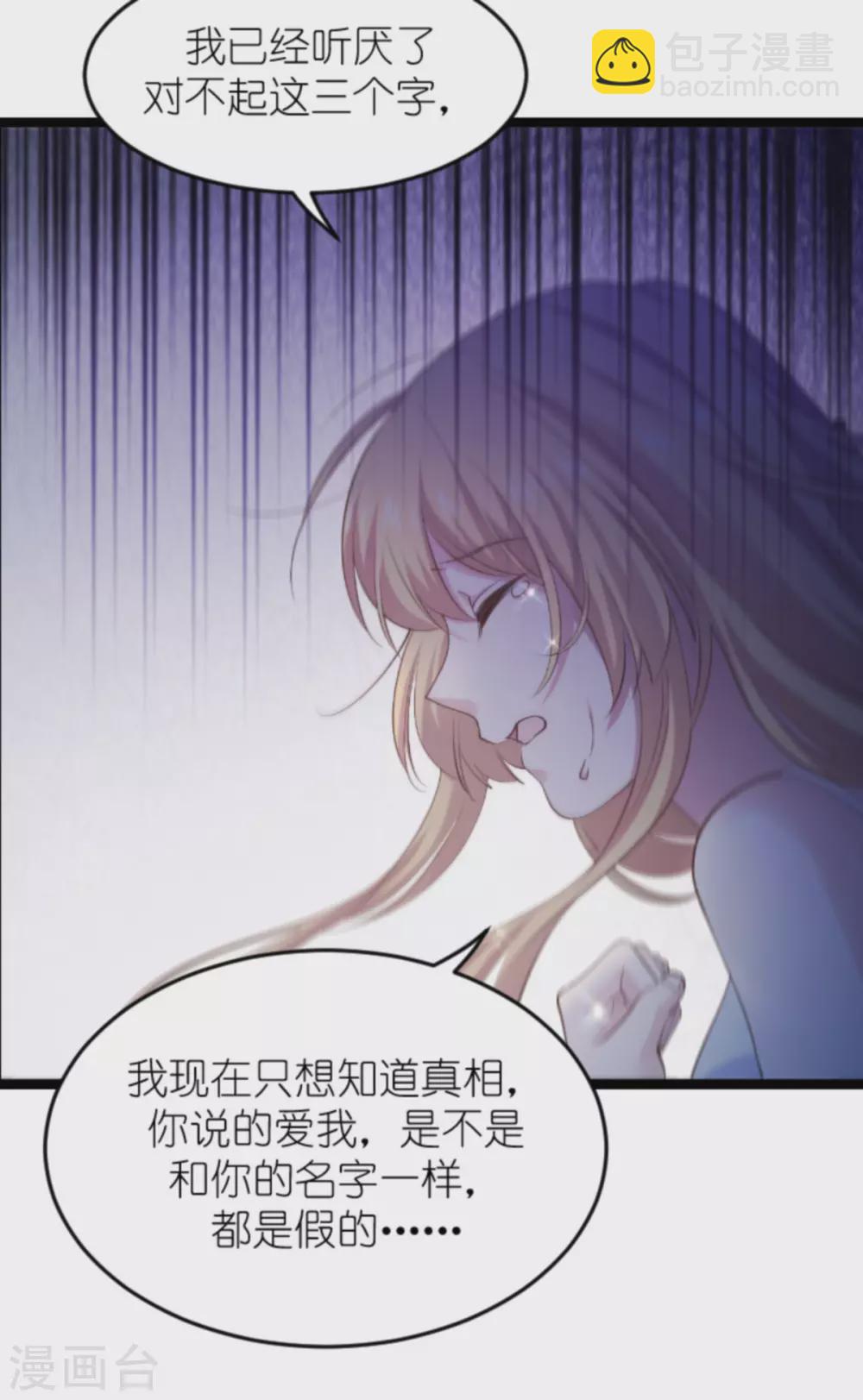 第149话 战霄，为什么你不在-第149话