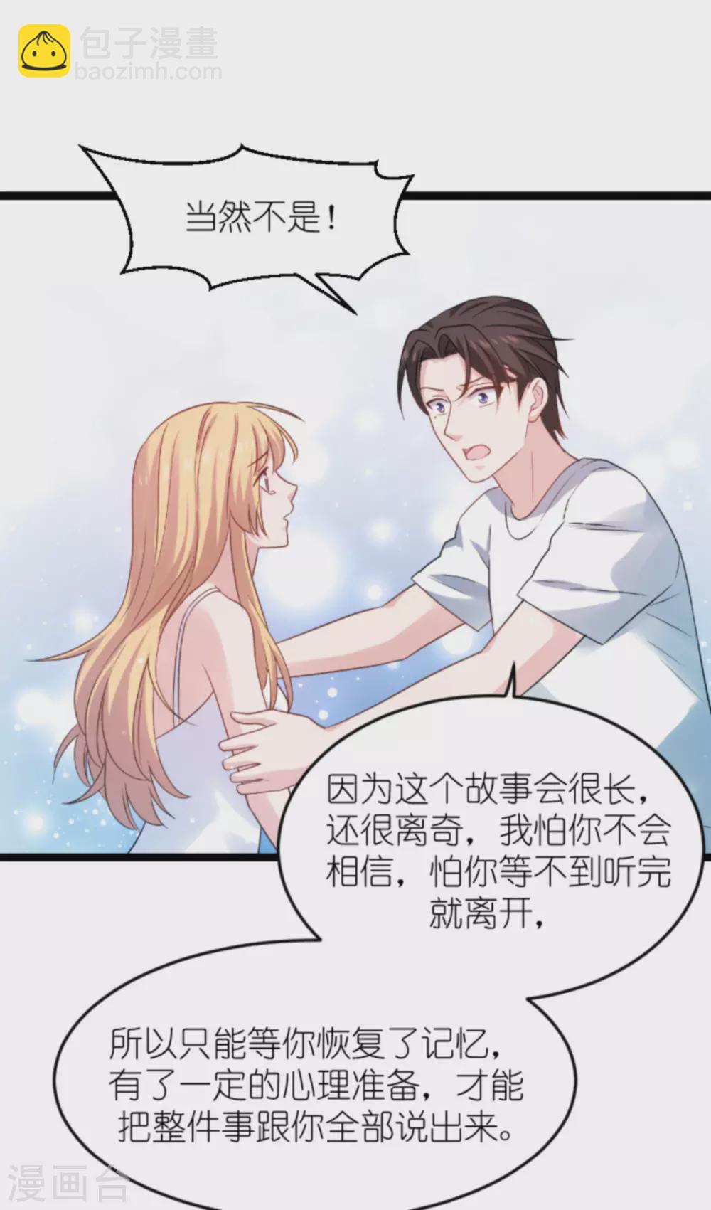 第149话 战霄，为什么你不在-第149话