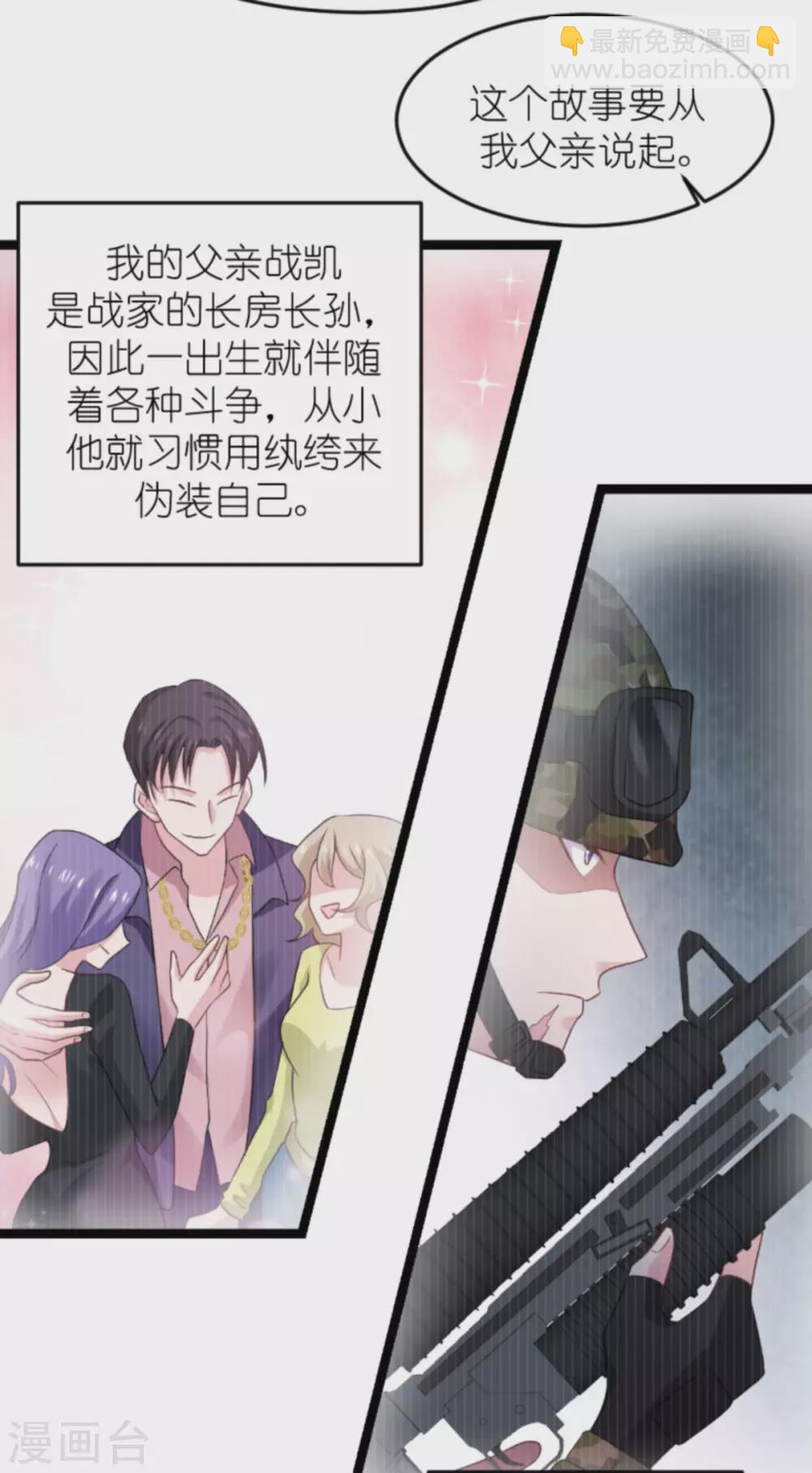 第149话 战霄，为什么你不在-第149话