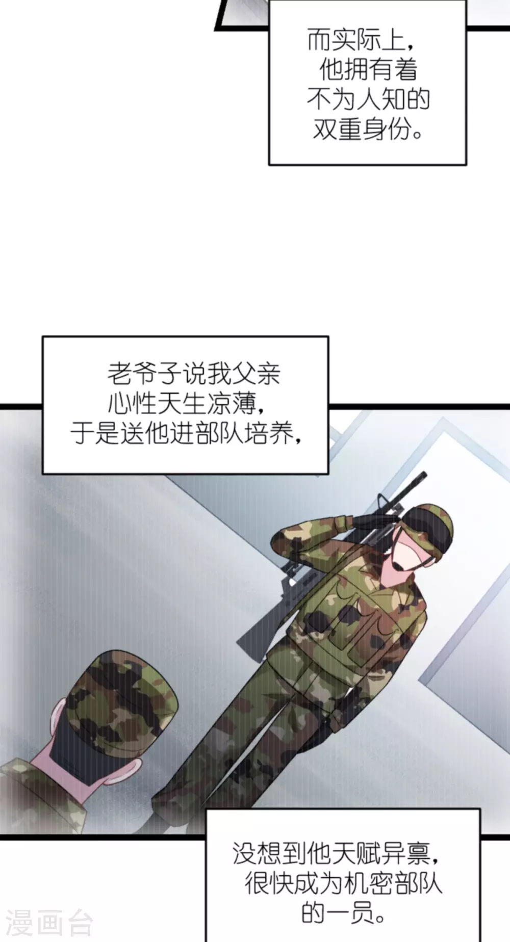 第149话 战霄，为什么你不在-第149话